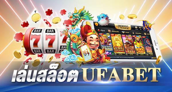 SLOT UFABET