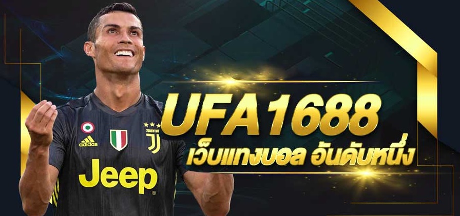 ufabet1688