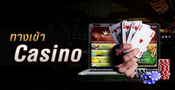 ทางเข้าcasino